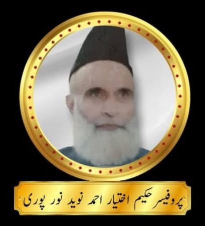 Hakim Ikhtiar Ahmad Naveed